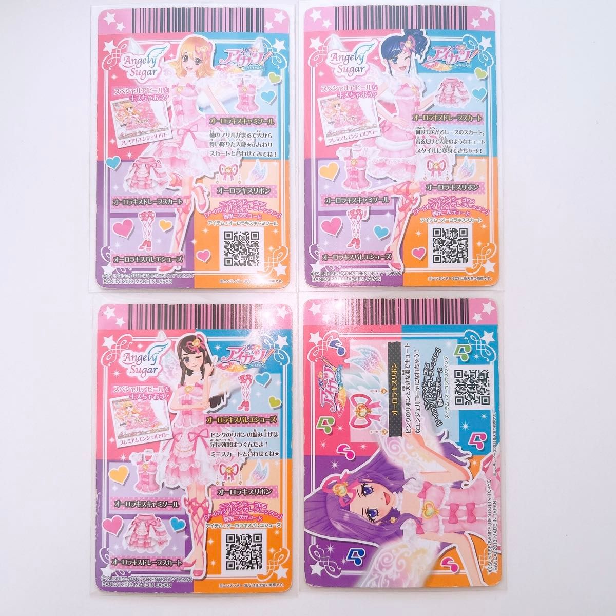 アイカツ コーデ アイカツカード オーロラキスコーデ｜Yahoo!フリマ