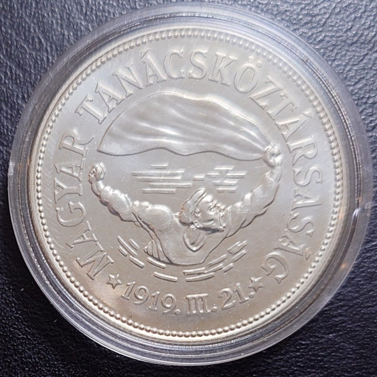 1969年 ハンガリー銀貨 100フォリント 評議会共和国50周年記念銀貨