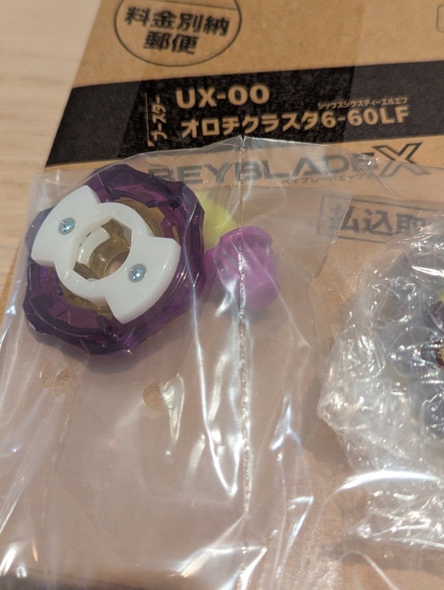 新品未使用】ベイブレードX オロチクラスタ 6-60 LF｜Yahoo!フリマ（旧