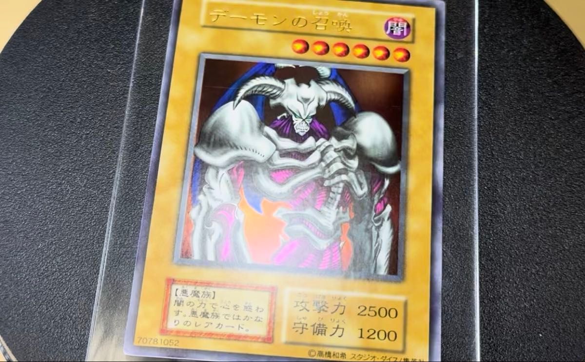 悪魔の技 デーモングリッチ スリーブ15枚 遊戯王｜Yahoo!フリマ（旧