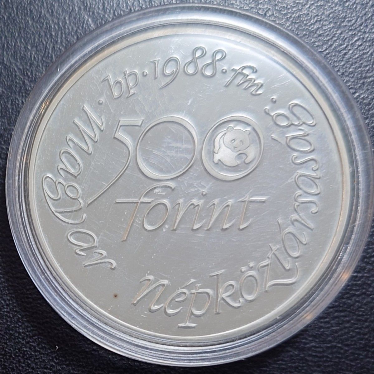 1988年 ハンガリー銀貨 500フォリント WWF世界野生生物保護協会25周年