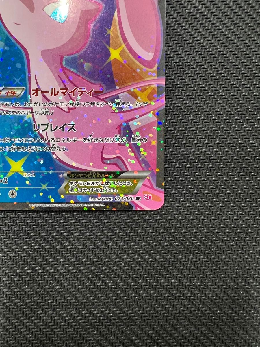 ポケモンカード ミュウEX SR SC シャイニーコレクション 024/020