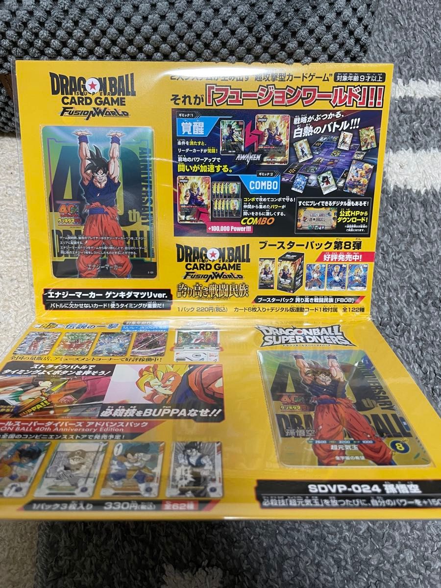 ドラゴンボール 40周年記念イベント ゲンキダマツリ 入場者特典セット