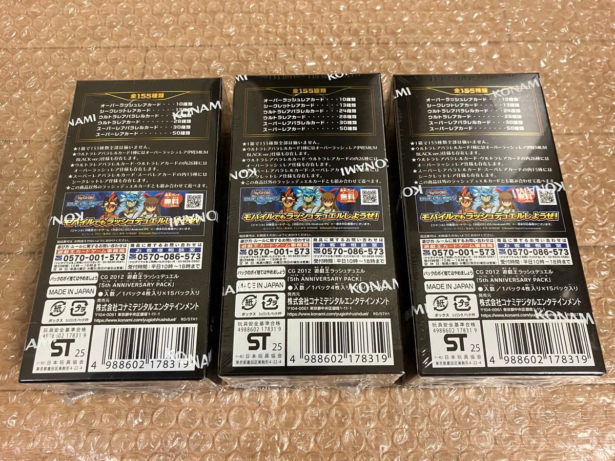 遊戯王ラッシュデュエル 5th ANNIVERSARY PACK シュリンク付き未開封