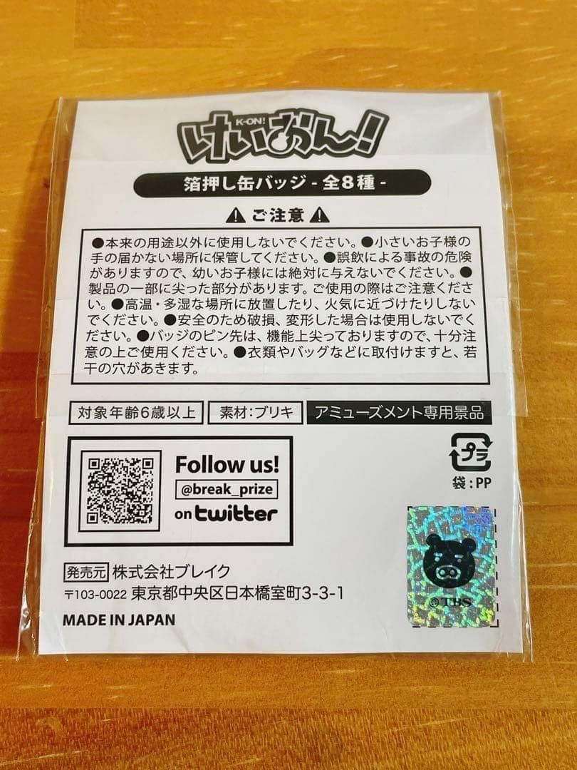 けいおん 平沢唯 箔押し缶バッジ 缶バッジ プライズ 限定 GiGO SEGA
