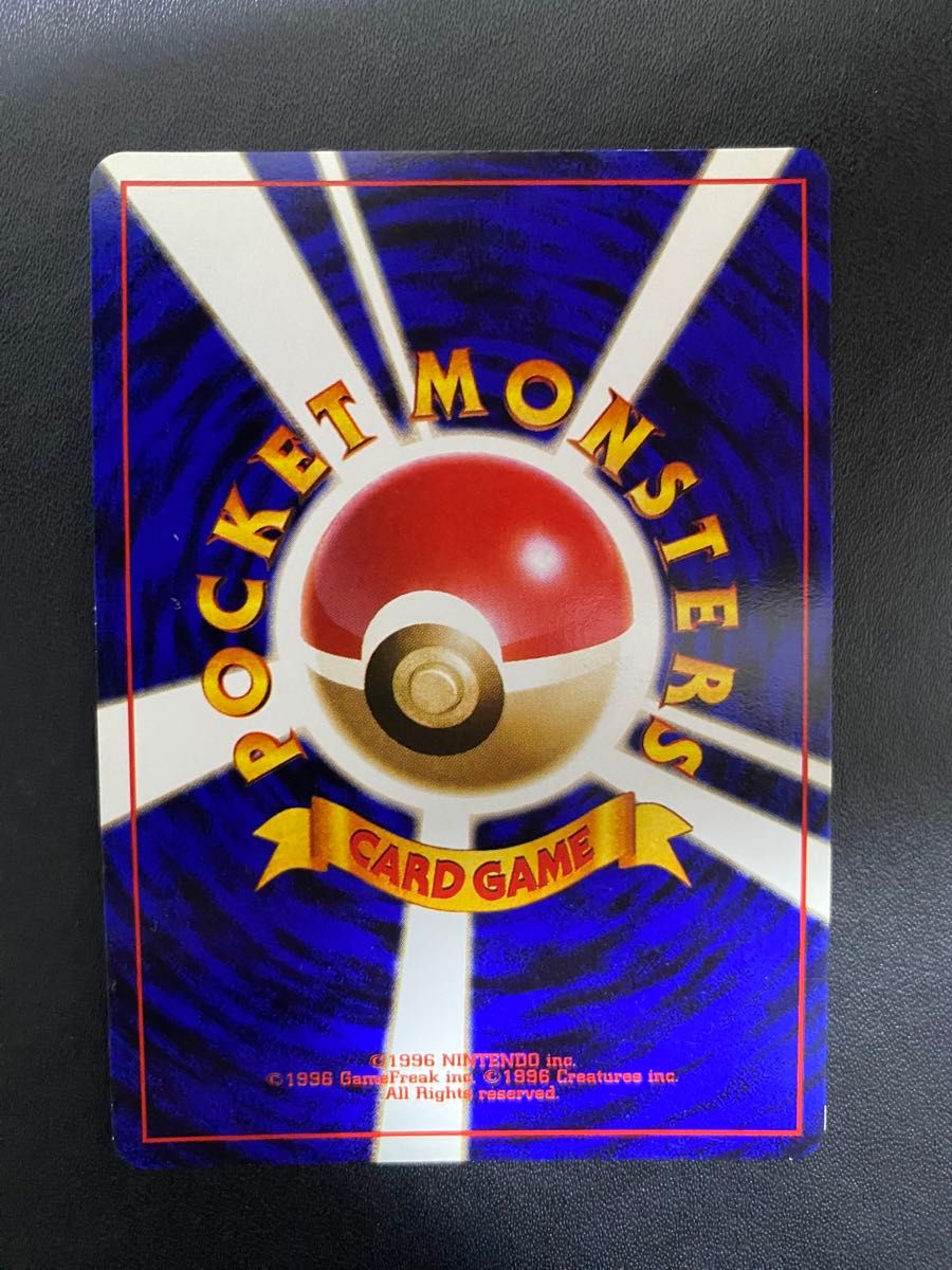 くいしんぼカビゴン 旧裏 Wゲットだぜキャンペーン ポケモンカード