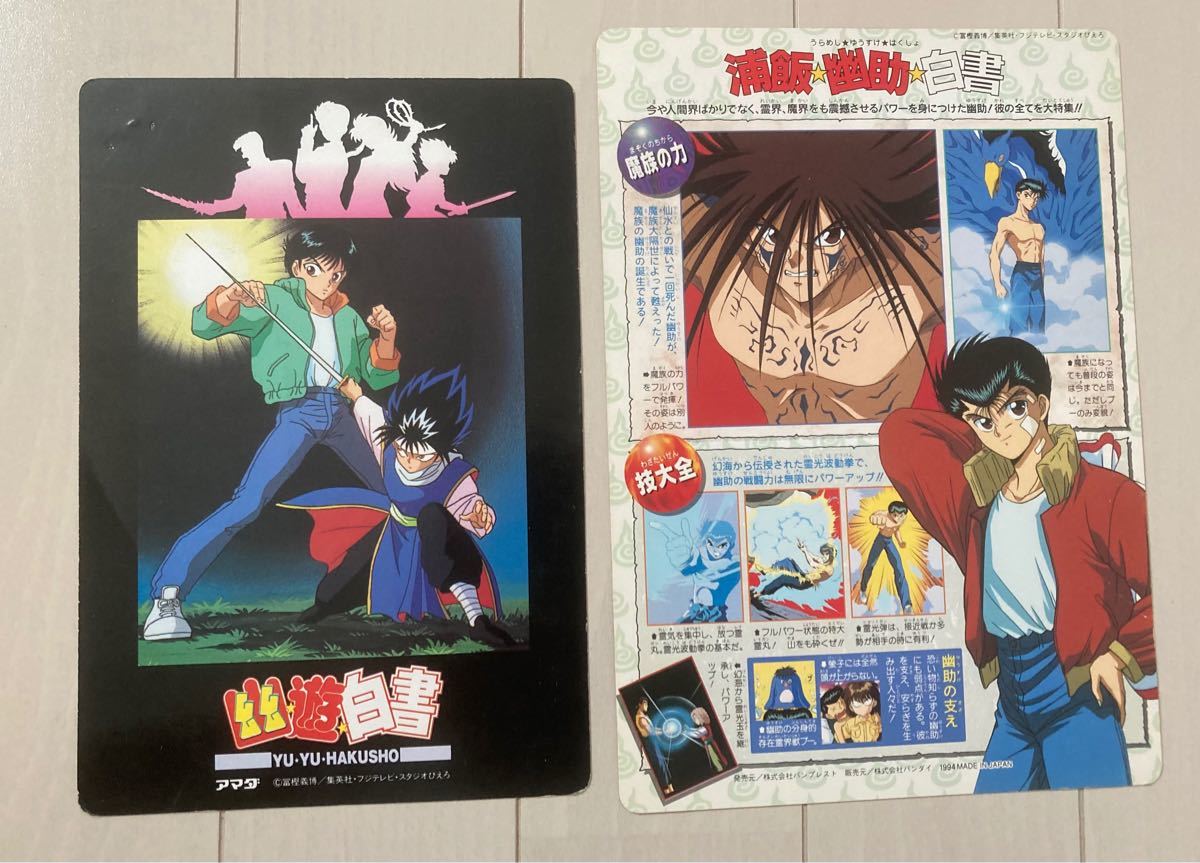 幽 遊 白書 カードダス キラカード 幽遊白書 カード 浦飯幽助 蔵馬 飛