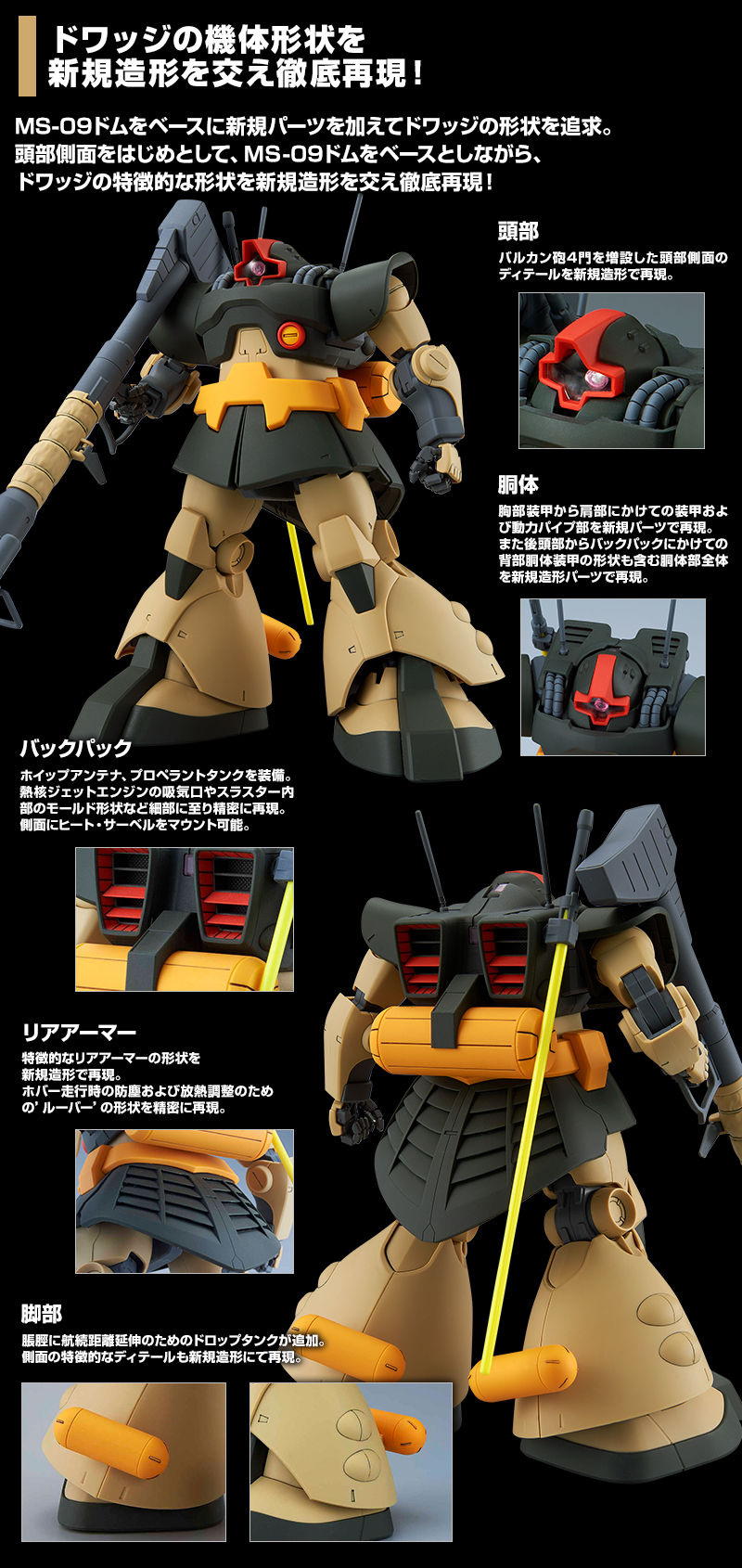 MG 1/100 ドワッジ｜プレミアムバンダイ｜バンダイナムコグループ公式