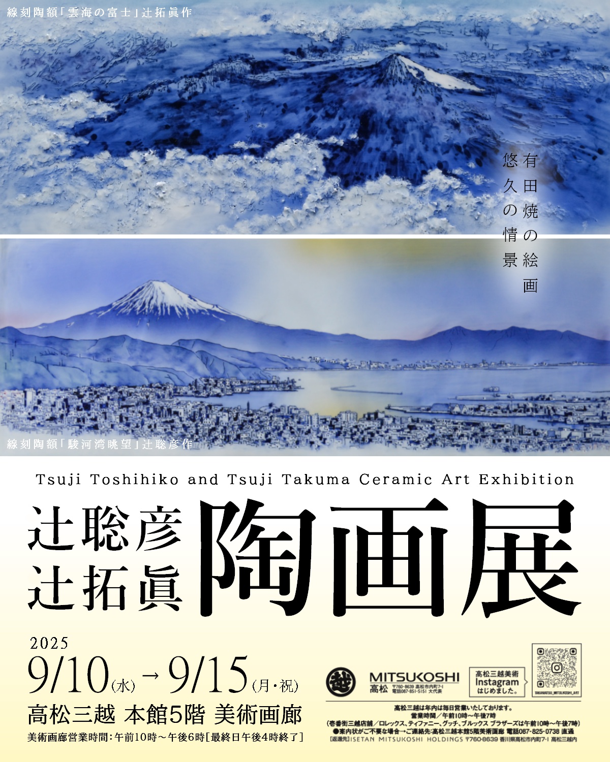 BLOG | 聡窯 SohYoh OFFICIAL WEB SITE