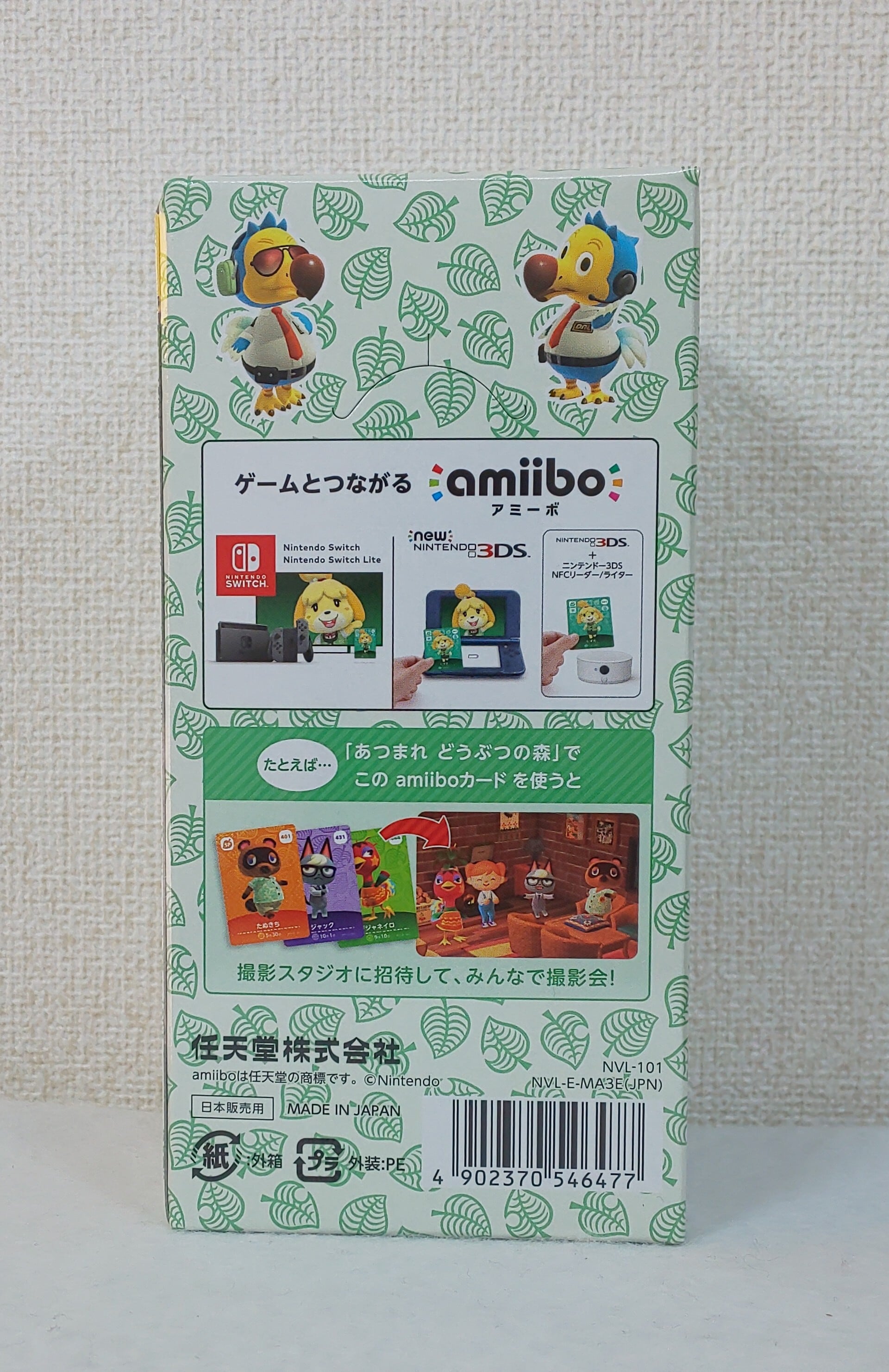 新品】どうぶつの森 amiiboカード 第5弾 25パック入り1BOX | タテオカ
