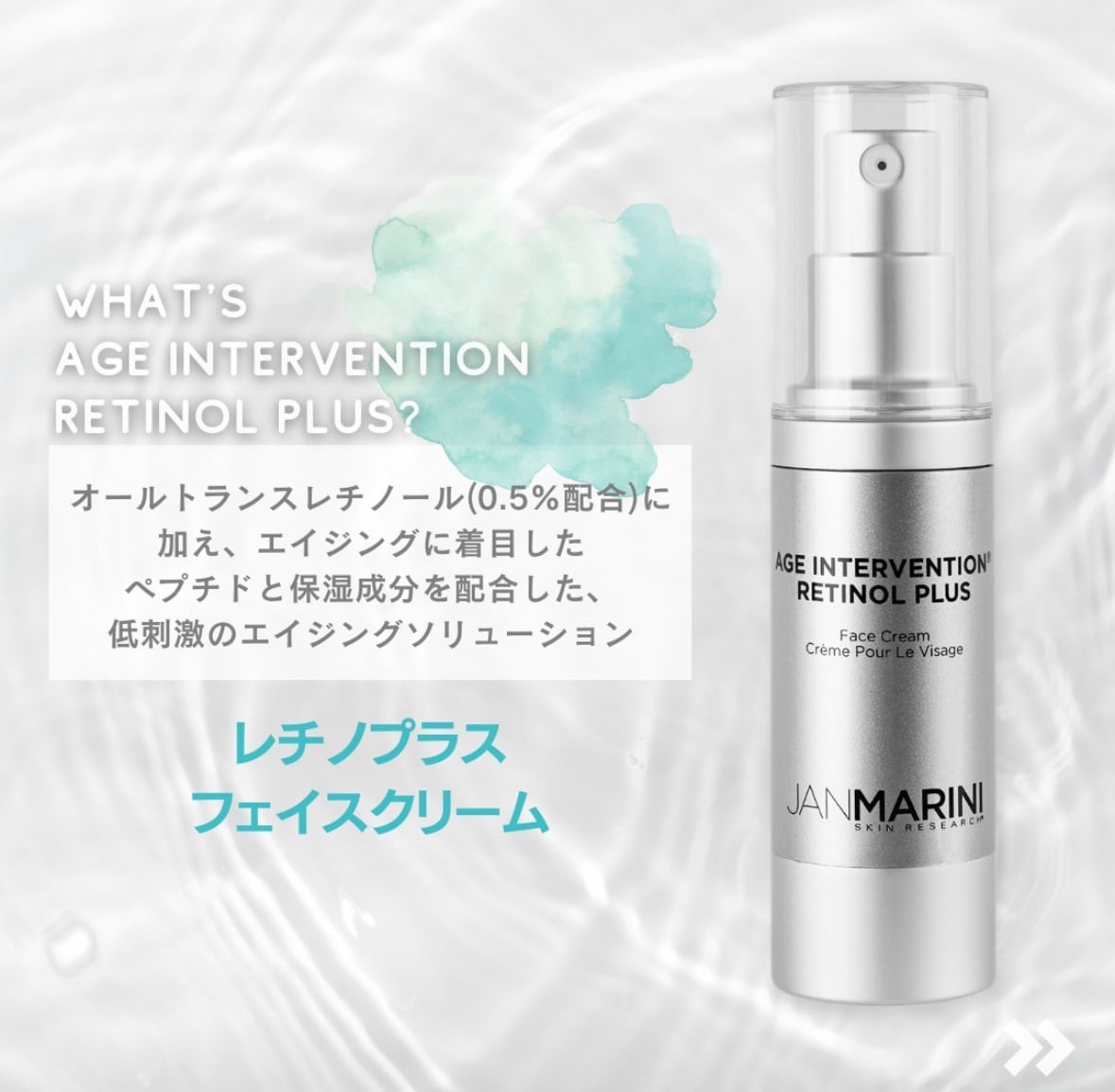 0.5%レチノール】レチノプラス フェイスクリーム ジャンマリーニ | dr