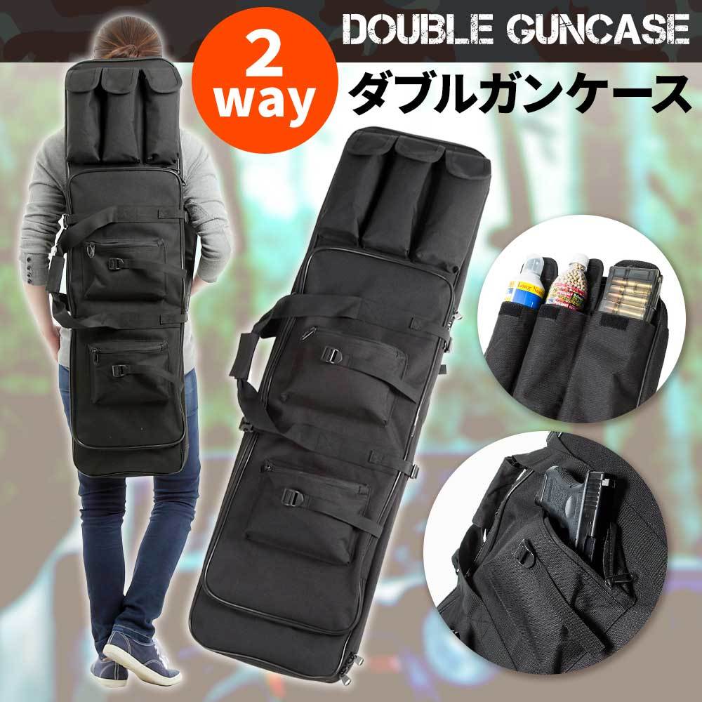 2丁収納 2WAY サバゲー 装備 コンテナ ライフルケース ダブル ガン