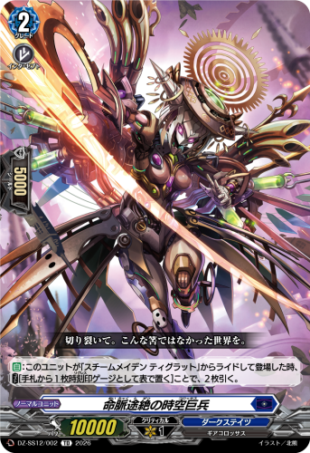 VG】『Master Deckset 明導ヒカリ』 時の宿命者 リィエル゠オディウム