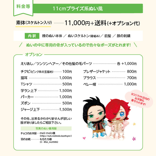 オーダーぬい停止中！ ぬいぐるみ ゆにこ 通販 17901964｜Creema