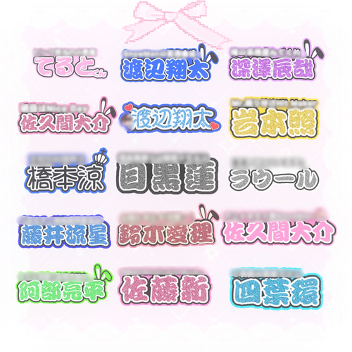 連結文字パネル うちわ文字 オーダーメイド その他アート ゆ 通販