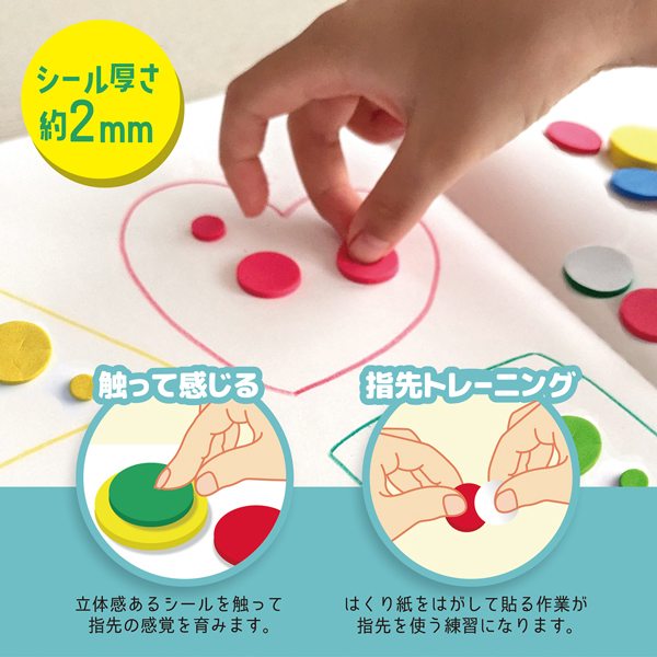 楽天市場】まるであそぶスポンジシール KIDS45 丸シール3サイズ合計30