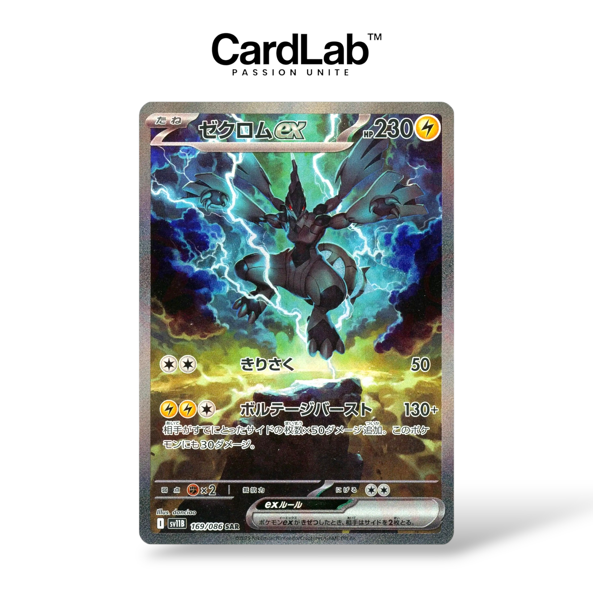 Zekrom ex SAR 169/086 - SV11B – CardLab™
