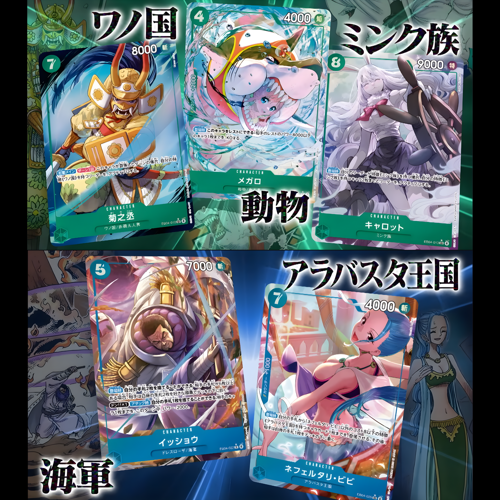 One Piece TCG [EB-04] Egghead Crisis Booster Box (Japanese) – Card