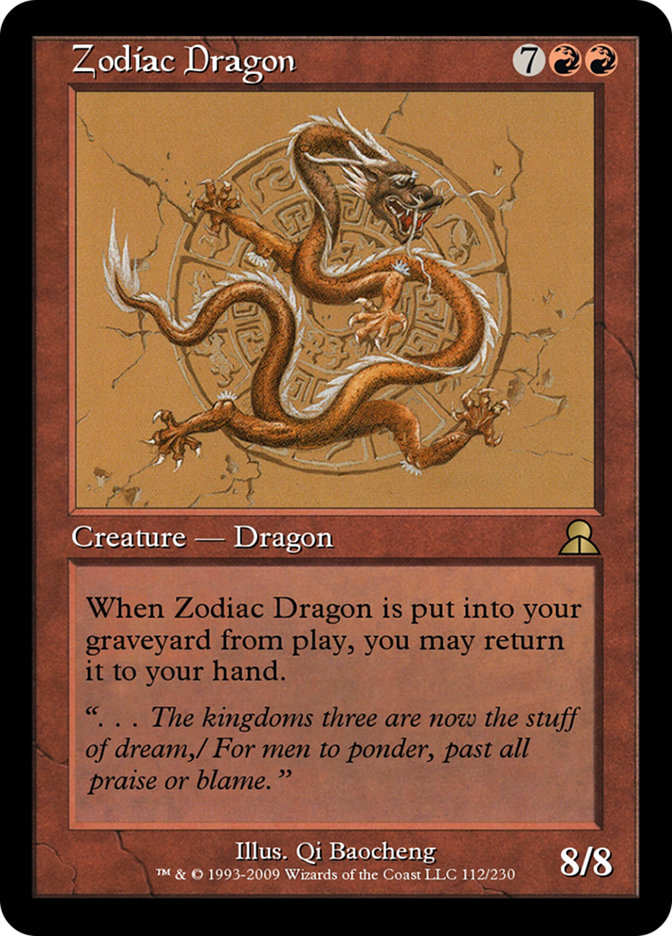 黄道の龍 日本語版 ポータル三国志 MTG 黄道の龍 Zodiac Dragon