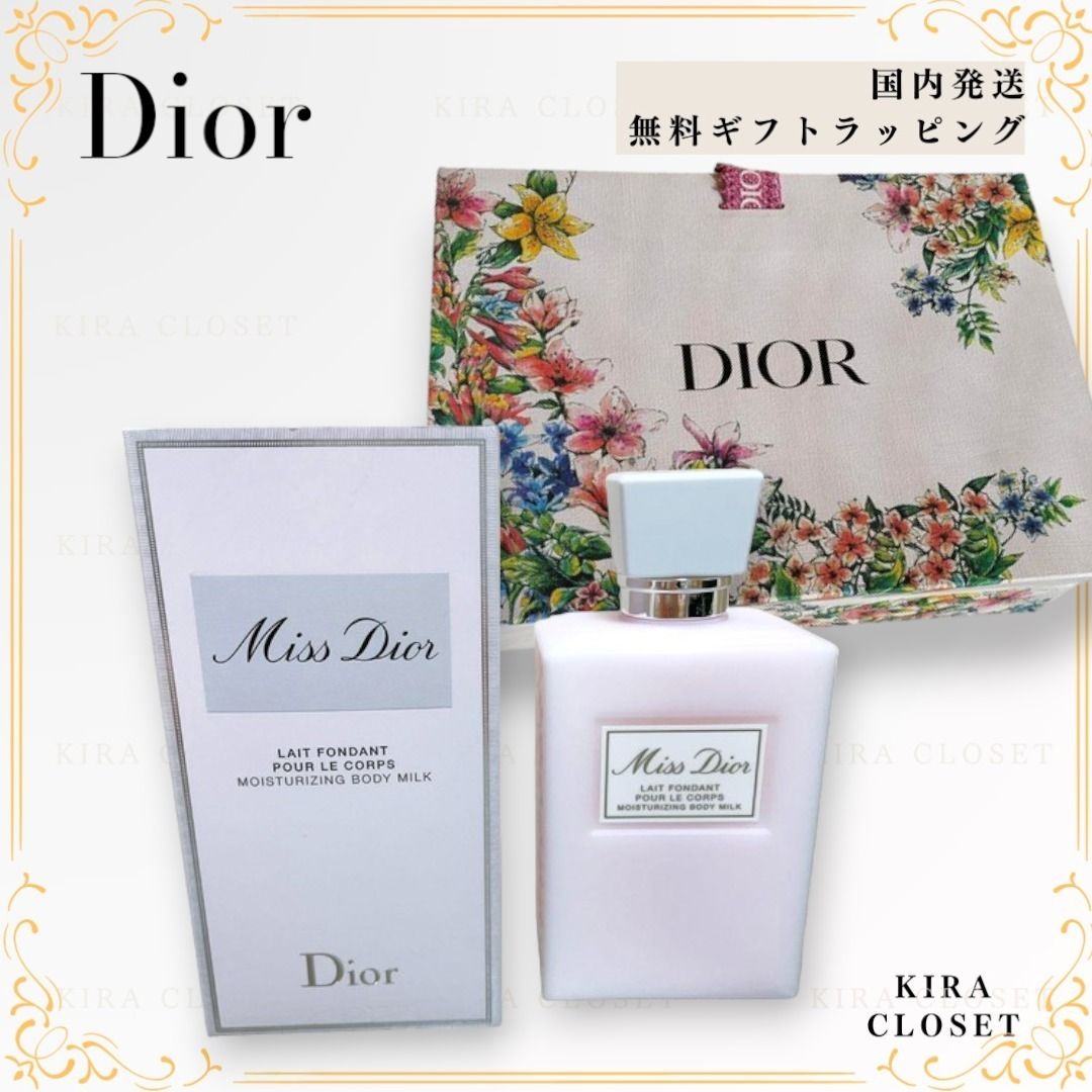 大人気 すぐ届く 【DIOR】 ミス ディオール ボディ ミルク (Dior