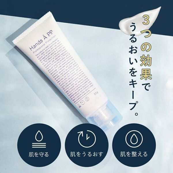 Hands AP.P. ハンズエー プロフェッショナルプロテクション 50g - アスクル