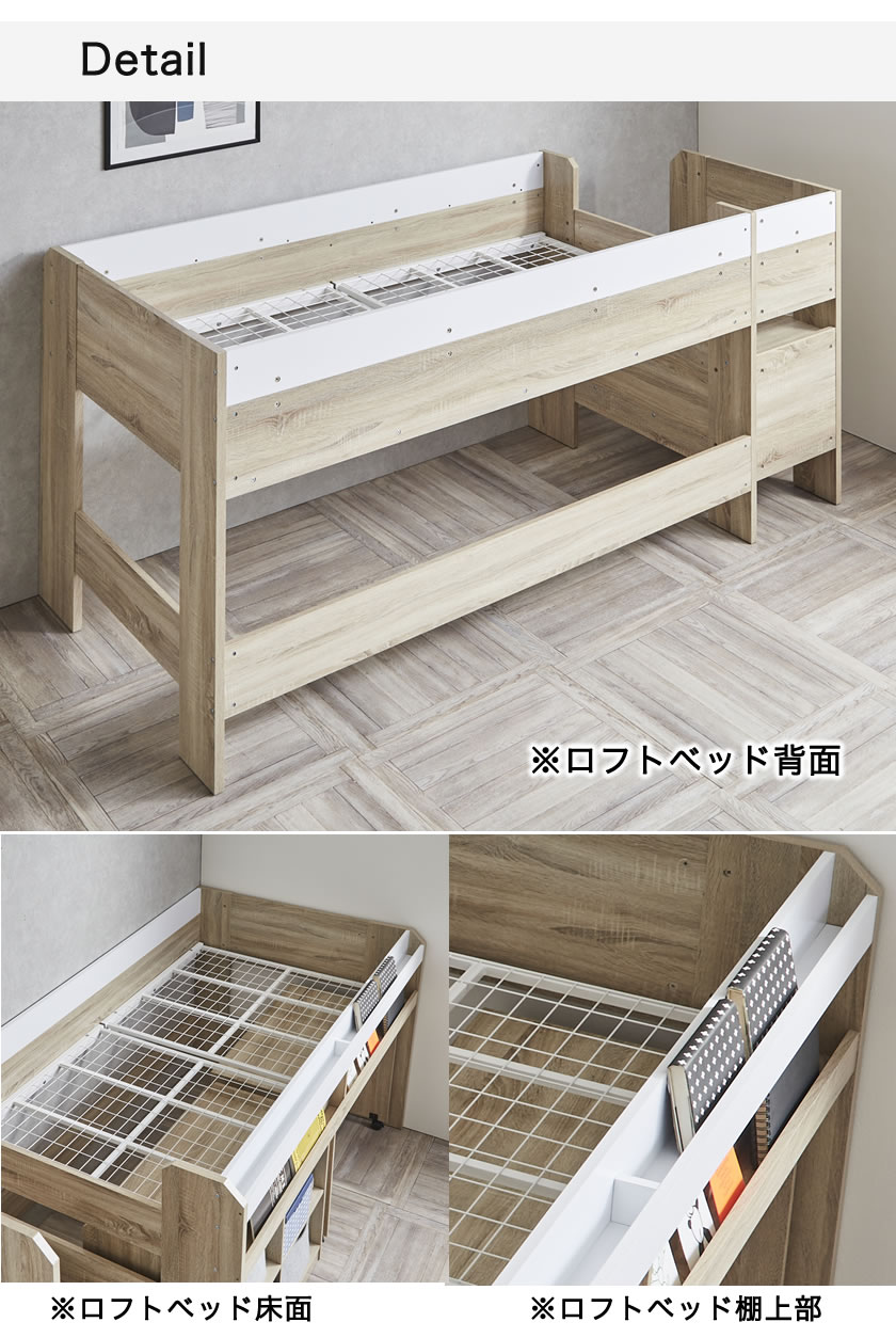 ロフトベッド ショートシングル ロータイプ 高さ110cm 棚付き ブック