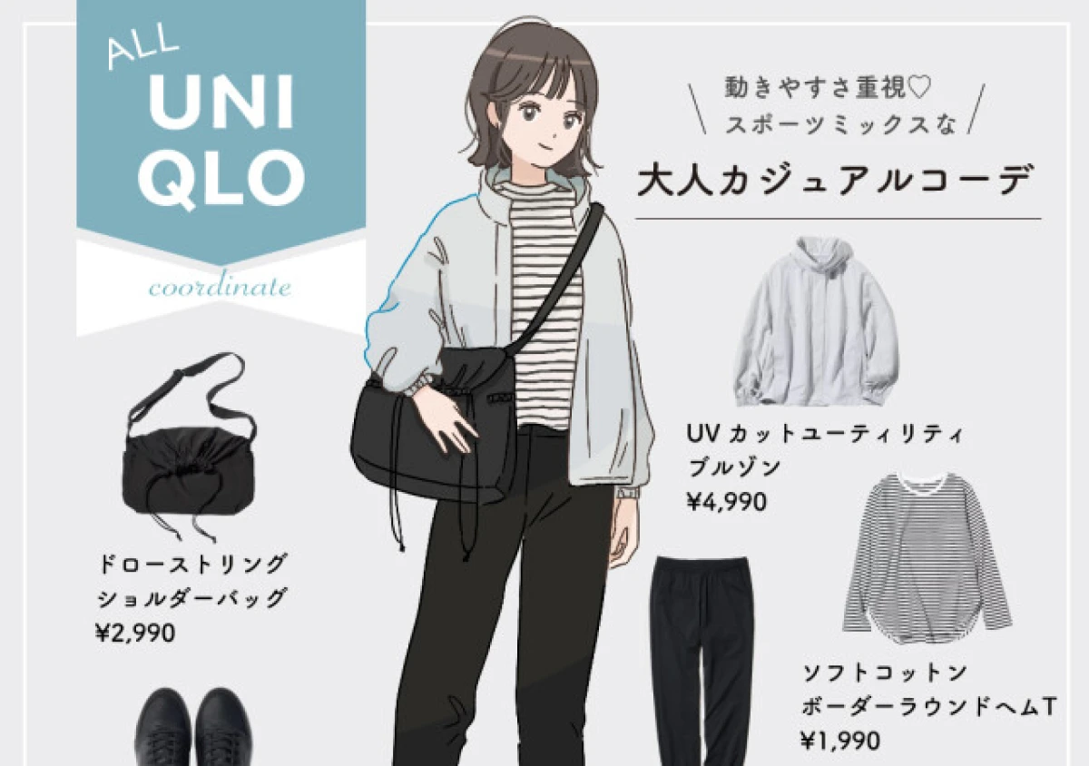 大人女子は「黒」一択！ユニクロのキレイめカジュアルパンツで春の
