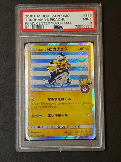 ヨコハマのピカチュウ: プロモ[SM-P 283](プロモーションカード「SM-P