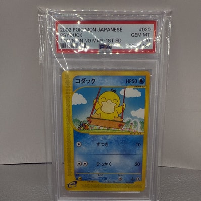 PSA8以下】コダック ○ :1ED [e2 020/092](拡張パック第2弾「地図に