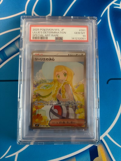 PSA10】リーリエの決心 SAR [M1L 091/063](拡張パック「メガブレイブ