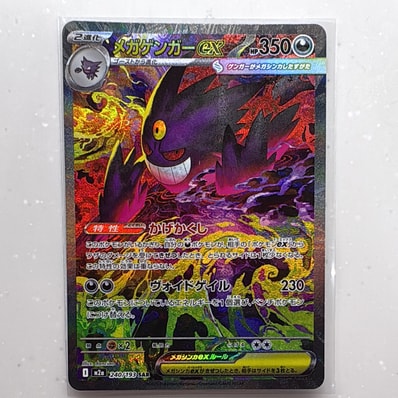ルギアex ☆[PCG4 090/106](拡張パック「金の空、銀の海」)の新品/中古