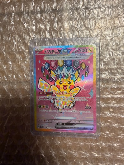 PSA10】ナンジャモ SAR[SV2D 096/071](拡張パック「クレイバースト