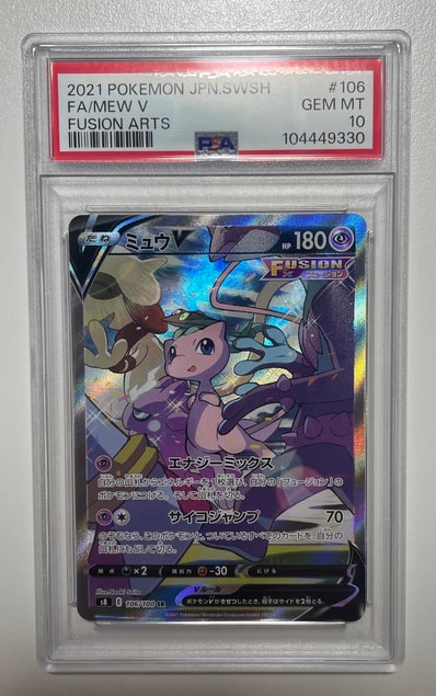 PSA10】ミュウV SR: SA[S8 106/100](拡張パック「フュージョンアーツ