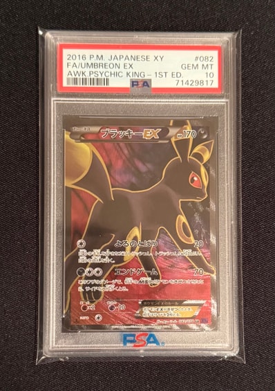 ブラッキーEX SR :1ED [XY10 082/078](拡張パック「めざめる超王」)の