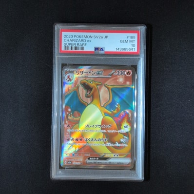 PSA10】リザードンex SR[SV2a 185/165](強化拡張パック「ポケモン