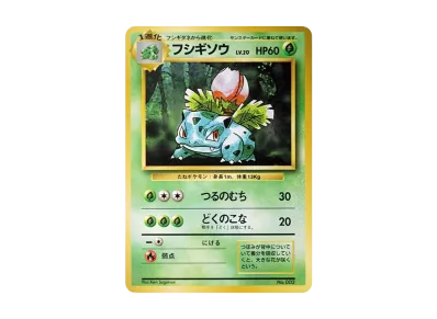 ラッキー 初版 : 旧裏 [PMCG1-1](拡張パック「ポケットモンスター