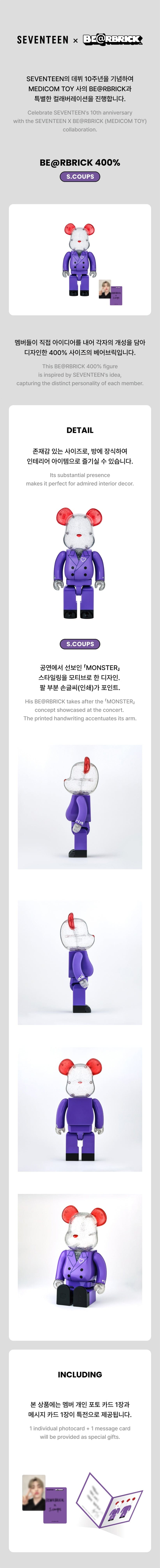 SEVENTEEN - BE@RBRICK 400% (S.COUPS)
