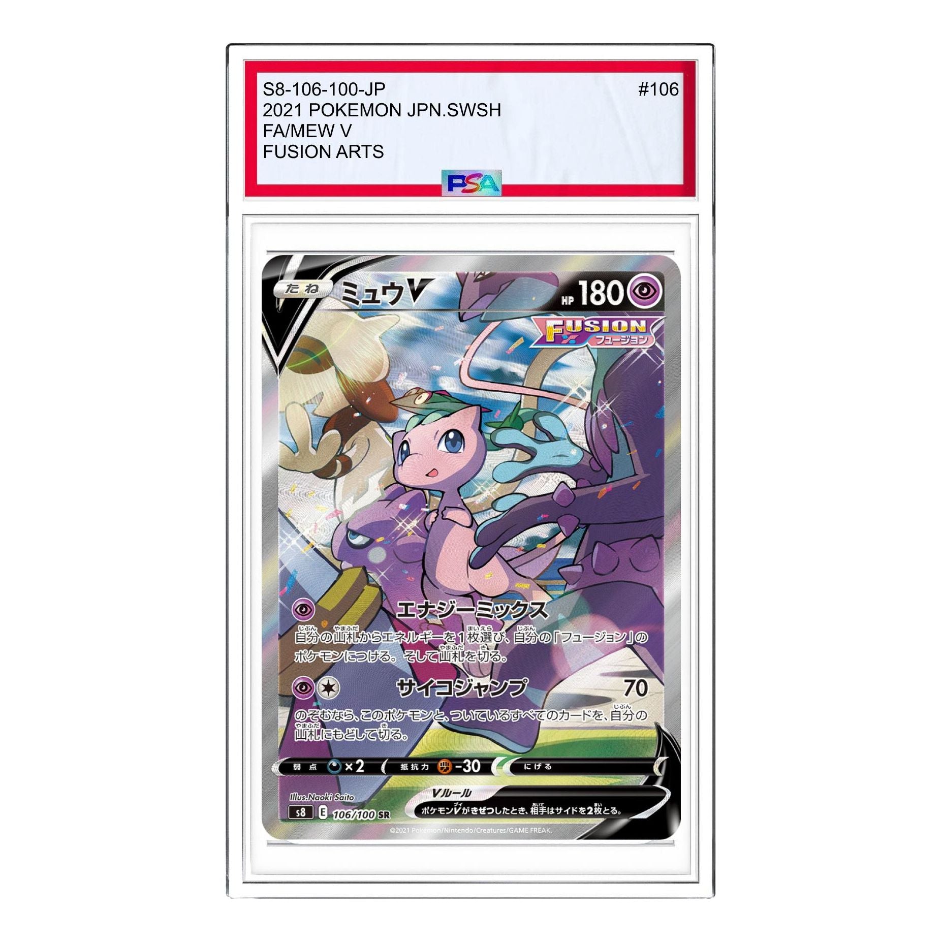 Pokemon Fusion Arts [S8 106/100] 'Mew V SR: SA' S8-106-100-JP