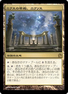 Nykthos, Shrine to Nyx | Theros - Japanese | Star City Games