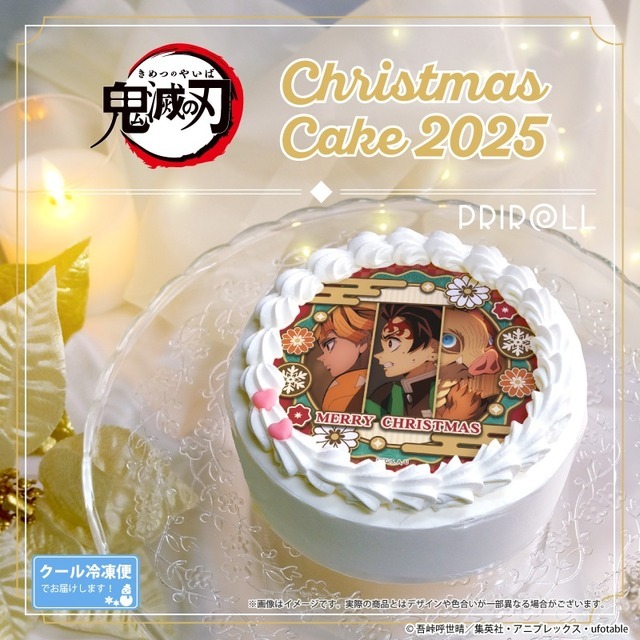 鬼滅の刃」炭治郎や義勇、童磨、猗窩座たちと聖夜を…♪ クリスマス