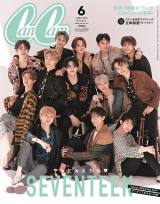 SEVENTEEN『CanCam』表紙＆グラビア 韓国リモート撮影で“大人なセブチ
