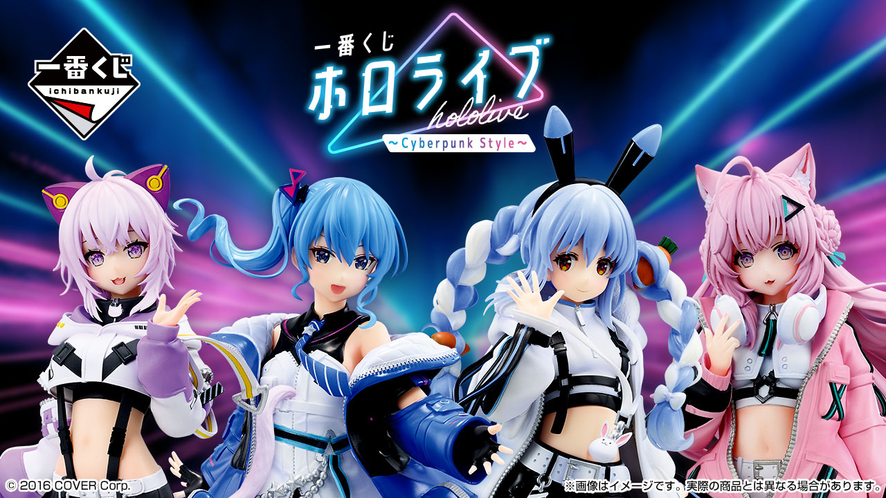 ホロライブ × 一番くじ 3月21日よりサイバーパンク衣装のグッズが登場!