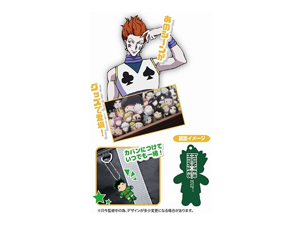 ラバーマスコット ハンター x ハンター ヒソカの玩具箱シリーズ 1Box