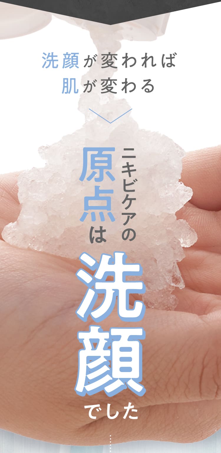 imu Drop 薬用ニキビ用洗顔