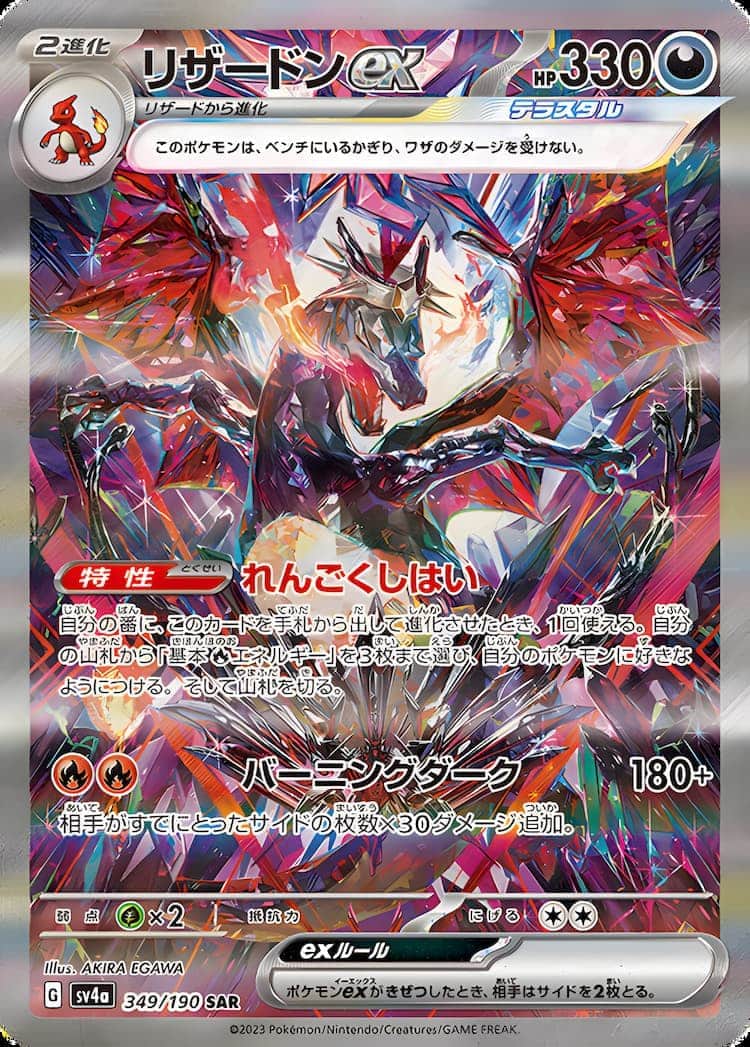 毎日更新】《サーナイトex》SARの最新買取価格・値段推移チャート