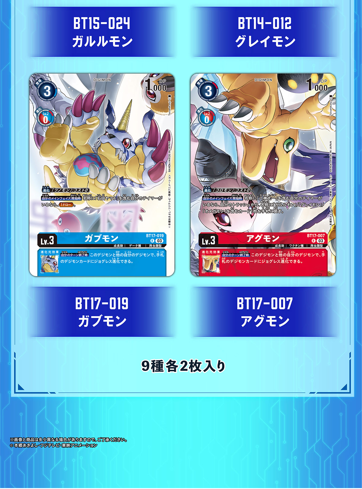 デジモンカードゲーム オメガモンバインダーセット【PB-19