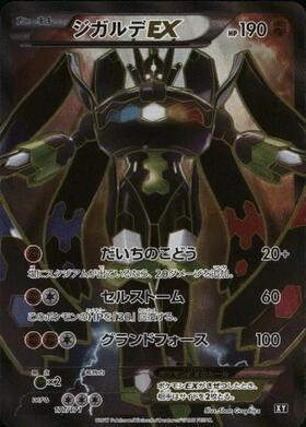 ジガルデ(251/XY-P) | プロモ | ドラゴンスター | ポケモンカード