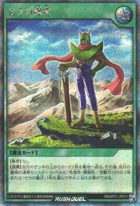 ゼラ(OverRush)(RD/AP01-JP001) | オーバーラッシュレア | ドラゴン