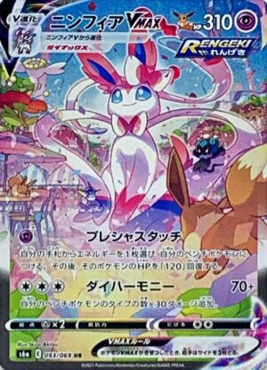 リーリエのピッピex【SAR】126/100 – デュークの買取ハウス