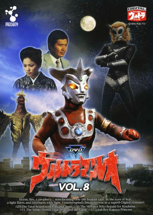 ゲオ公式通販サイト/ゲオオンラインストア【中古】8．ウルトラマン